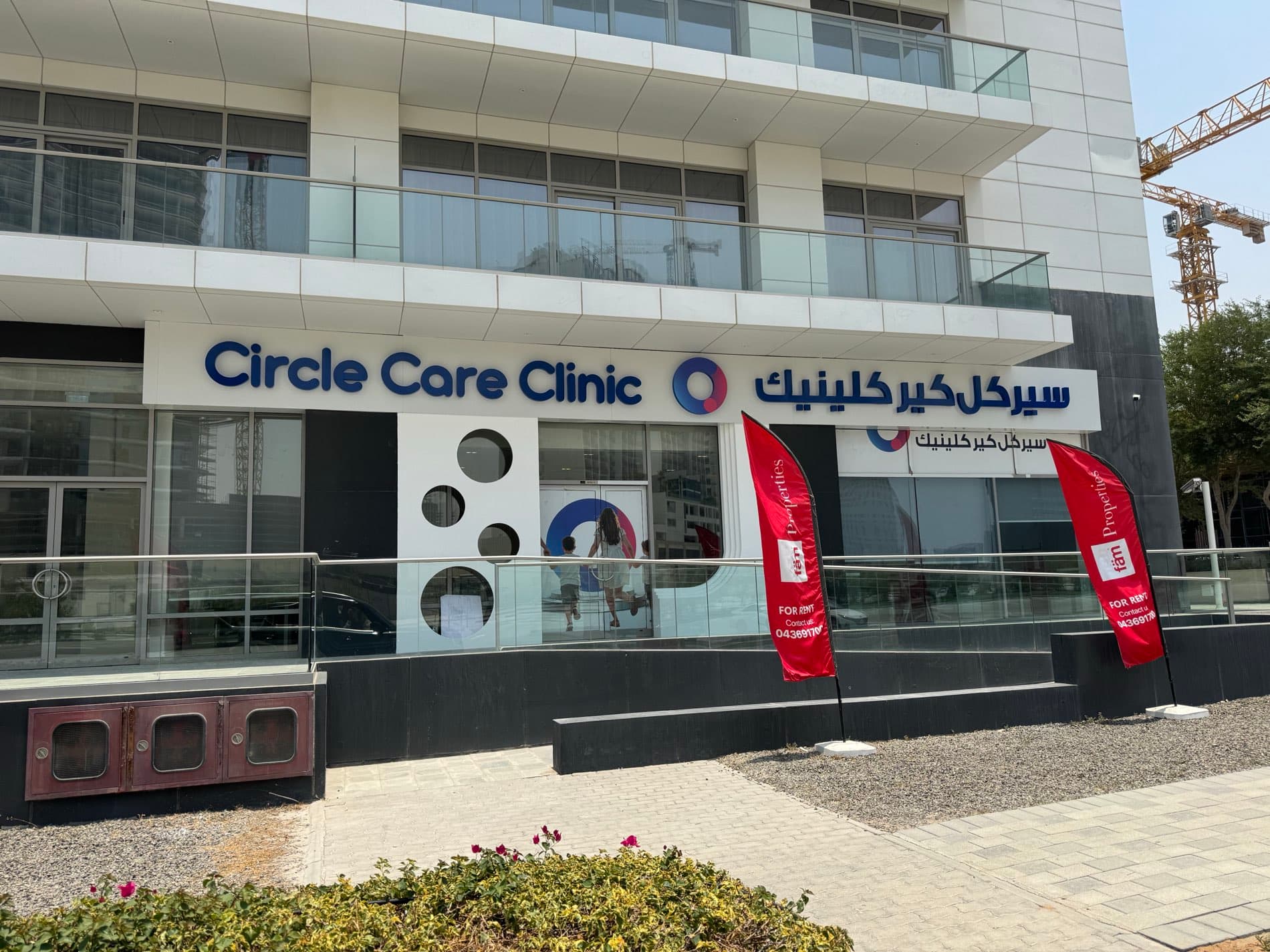 Dubai Science Park