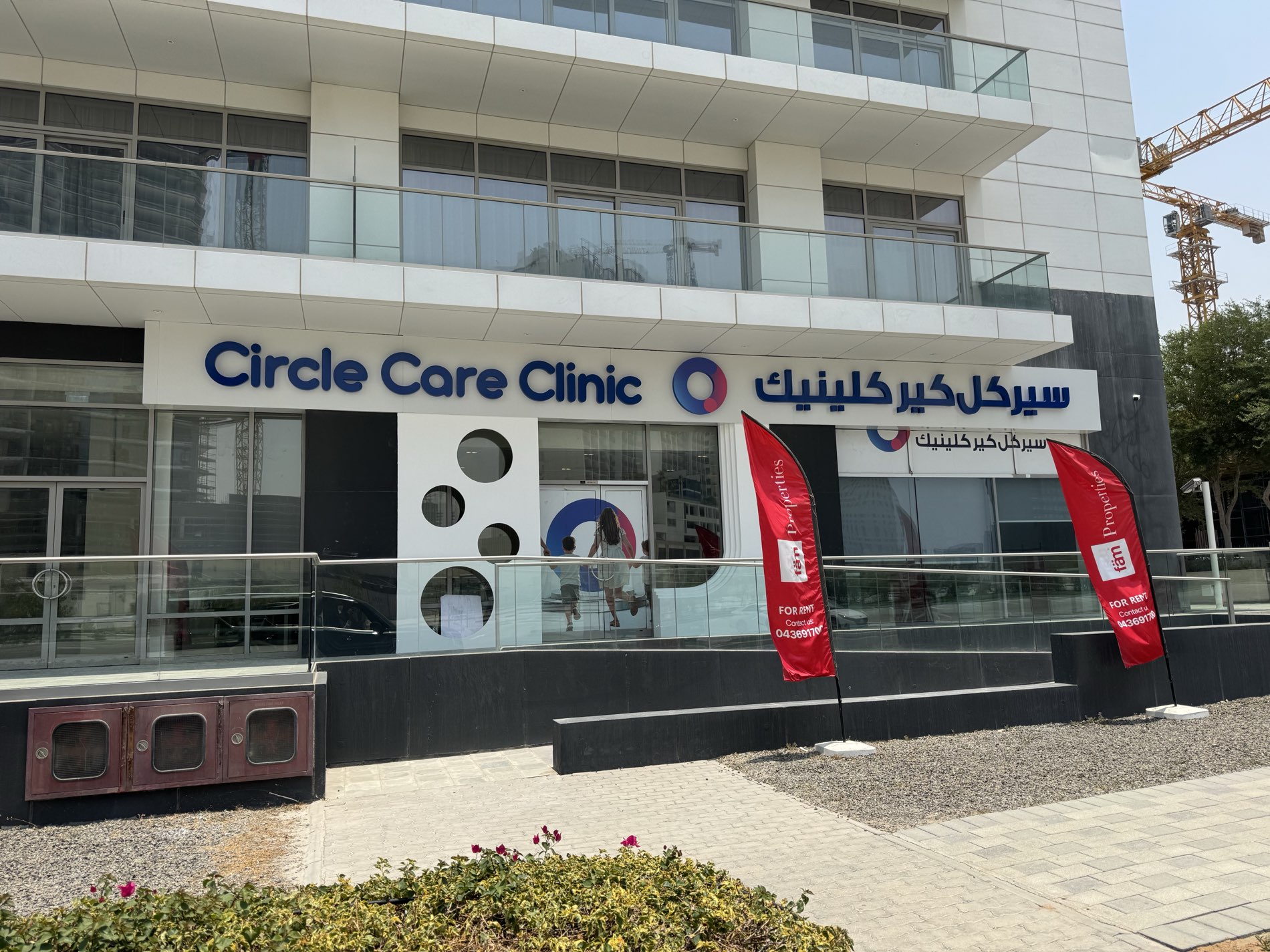 Dubai Science Park